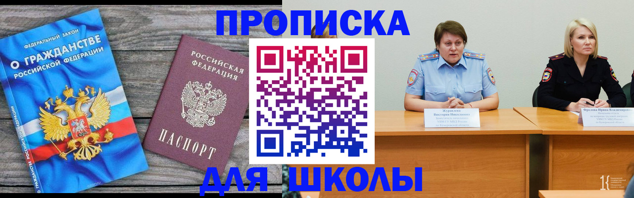 временная регистрация госуслуги в Забайкальском крае