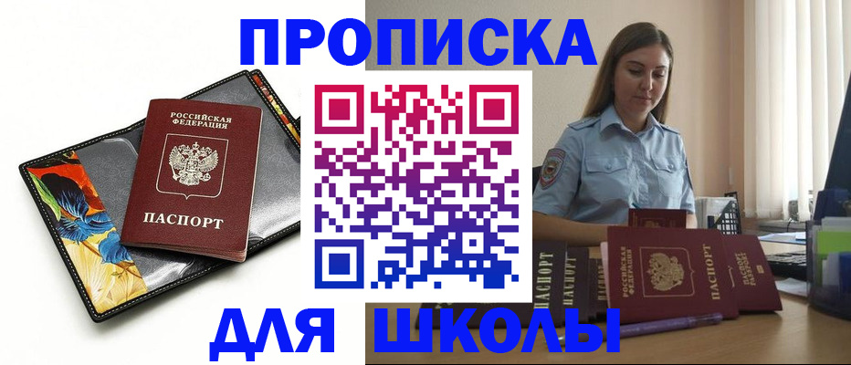 временная регистрация законно в Забайкальском крае