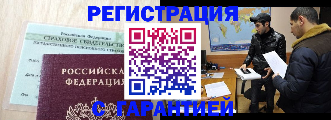 временная регистрация поиск в Забайкальском крае